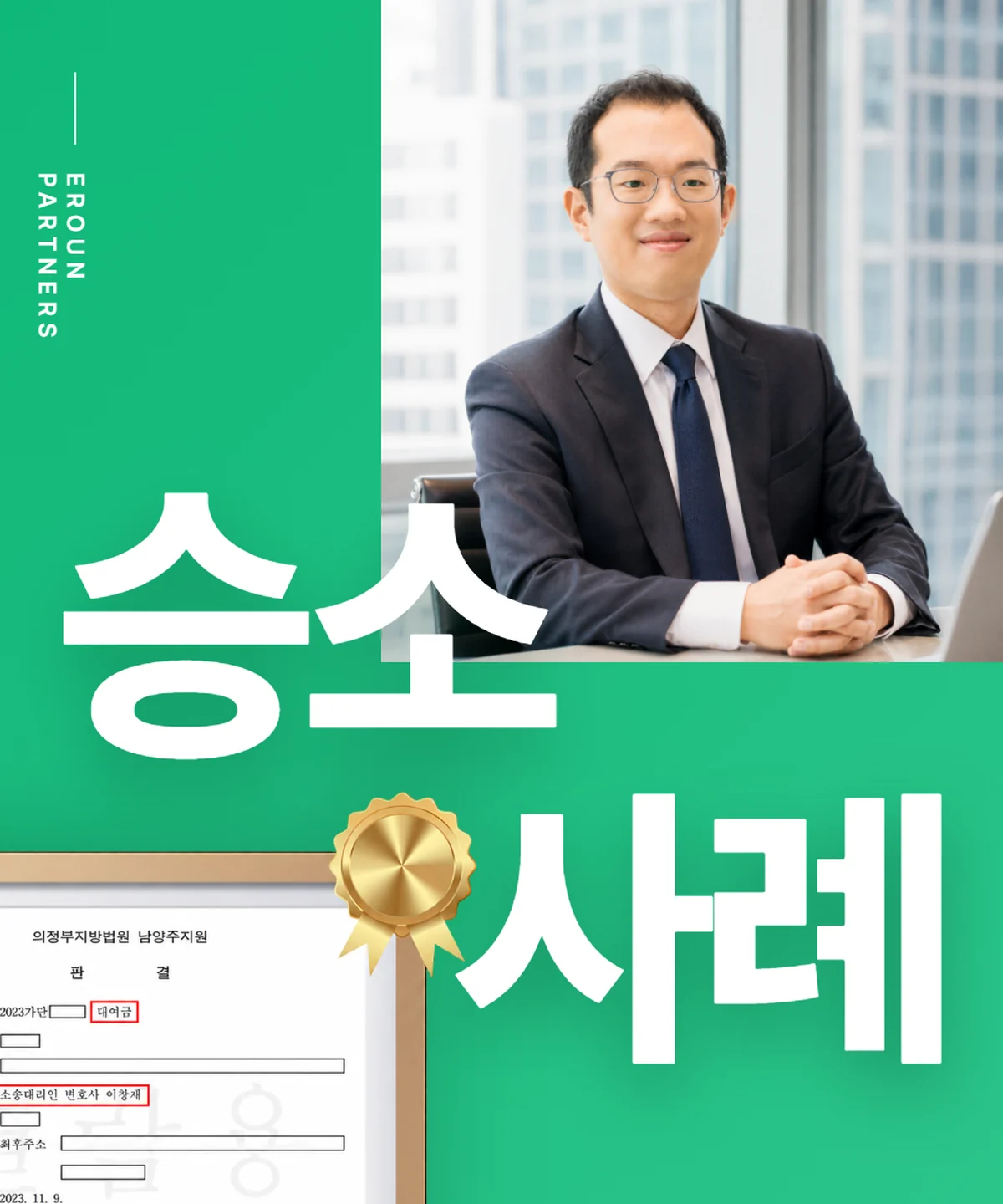 서초 일반 사건 처리 결과