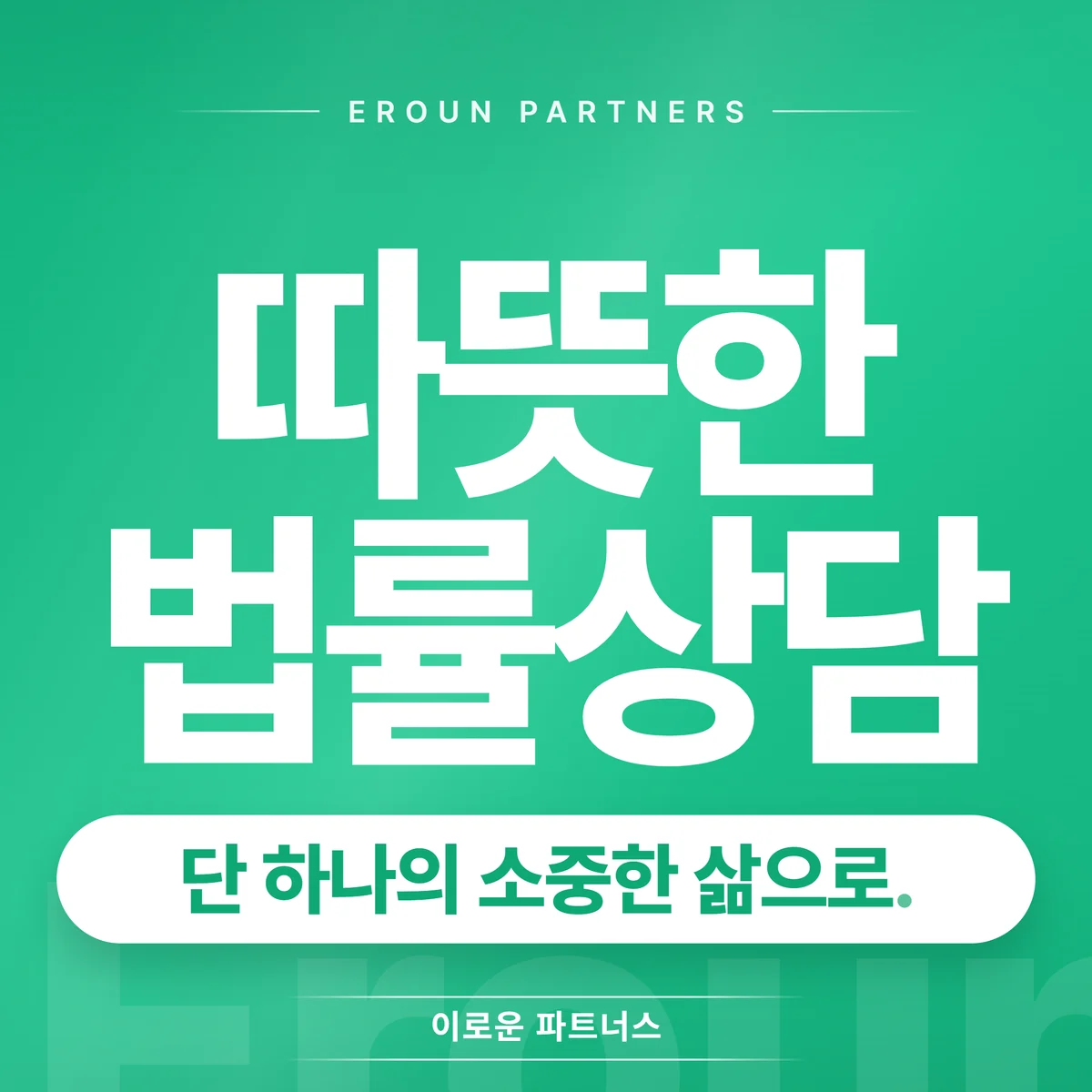 서초 일반 전문 상담 안내