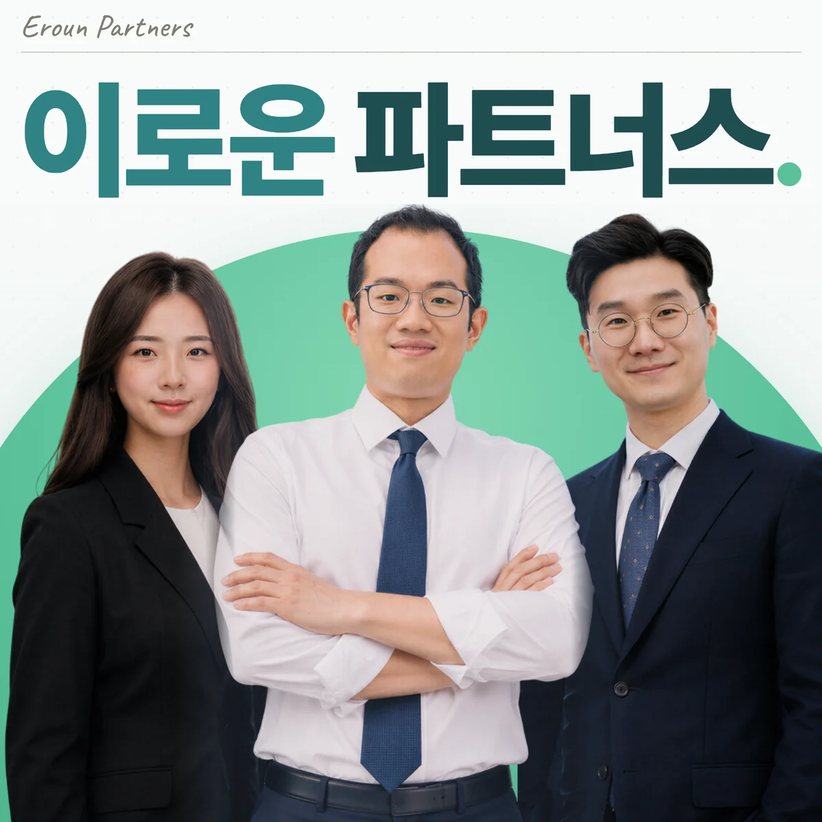 서초 일반 담당 이창재 대표변호사
