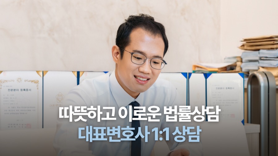 서초 기여분청구 상담 예약 안내